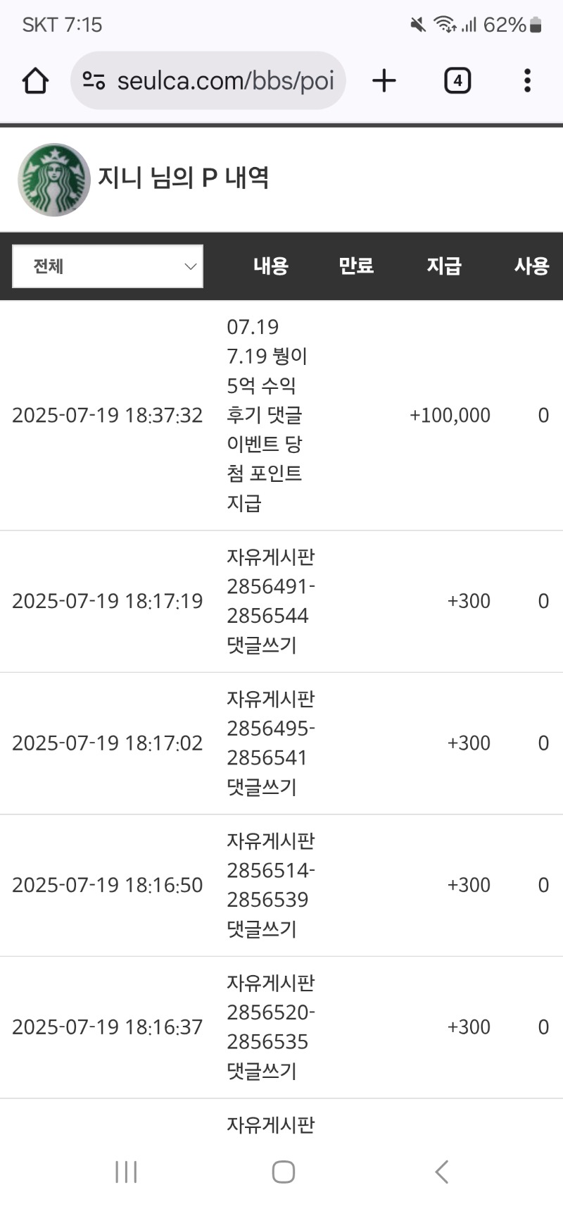 붱아 댓글 슬포 고마워~~