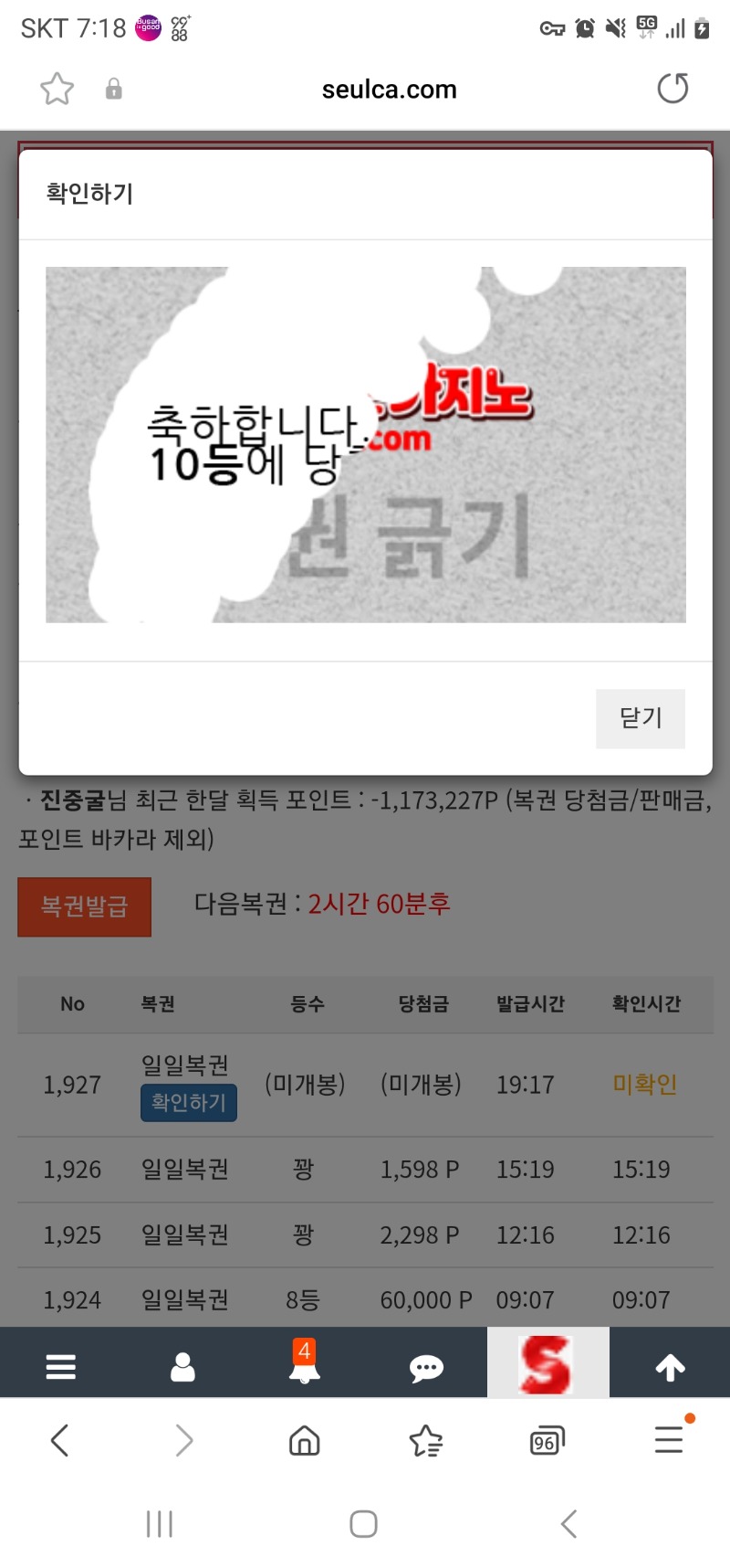 일복10등 ㅎ