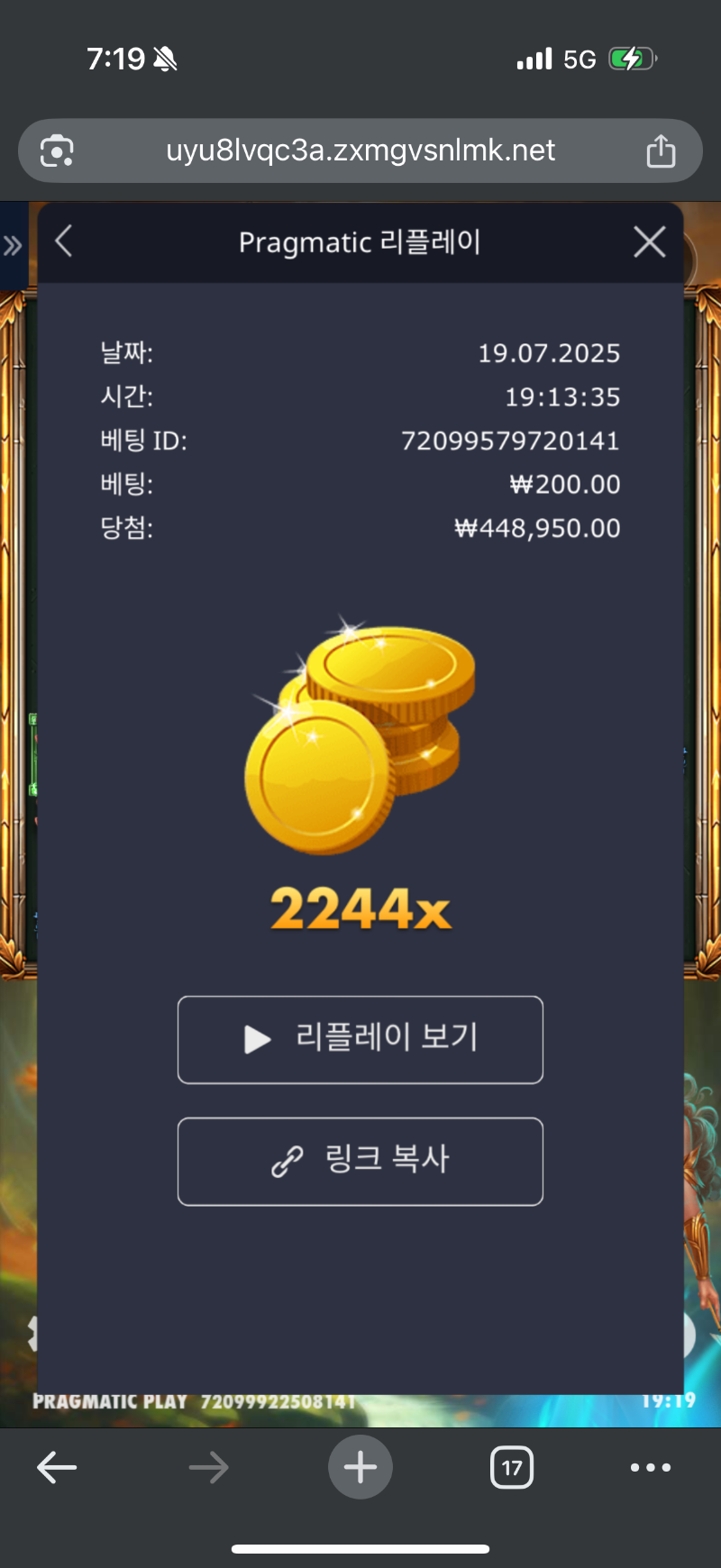 보우 오브 아르테미스 2244배