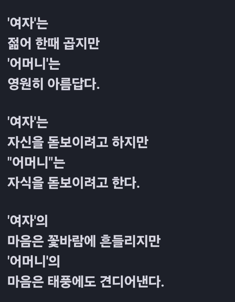 굿밤~여자!  어머니!!