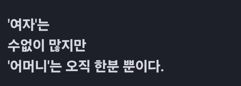 굿밤~여자!  어머니!!