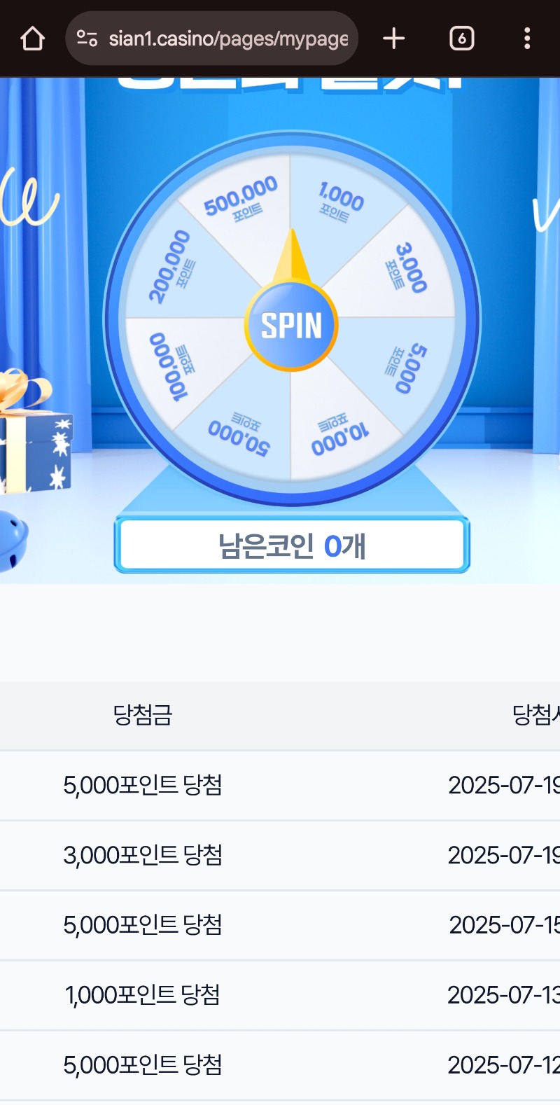 그래도 시안룰렛 이정도면?