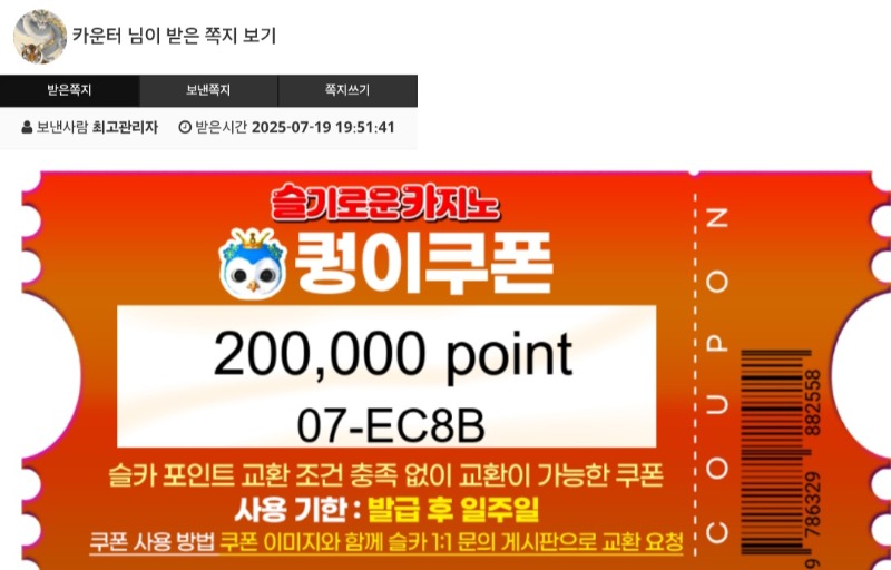 퀑이추겜성공^^  쿱받았네요~