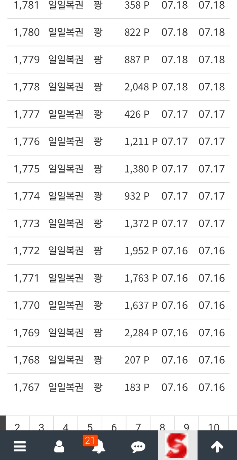 현재 72연꽝