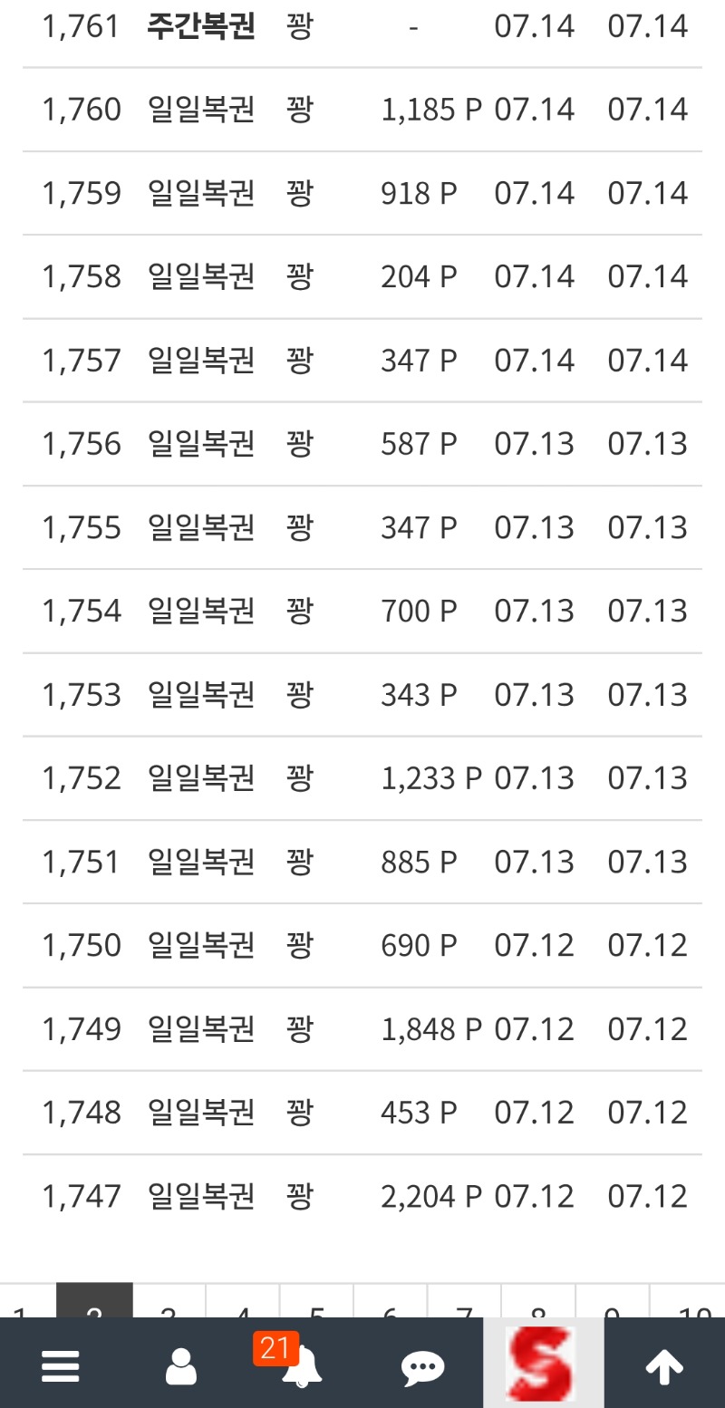 현재 72연꽝