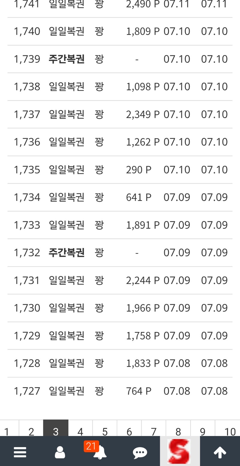 현재 72연꽝