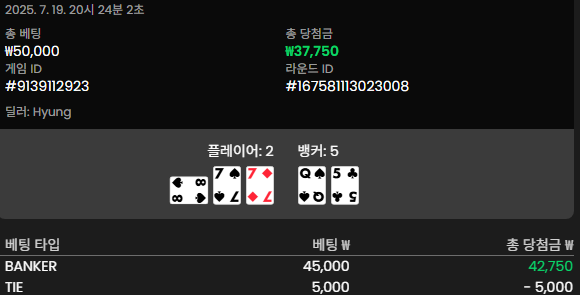 박아라 소액놀이 2