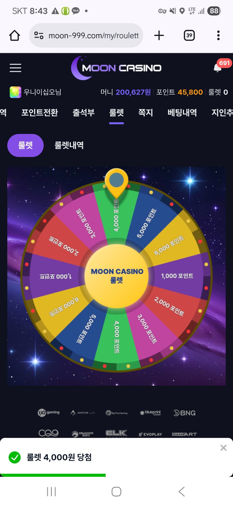 문 돌발  ~~!!