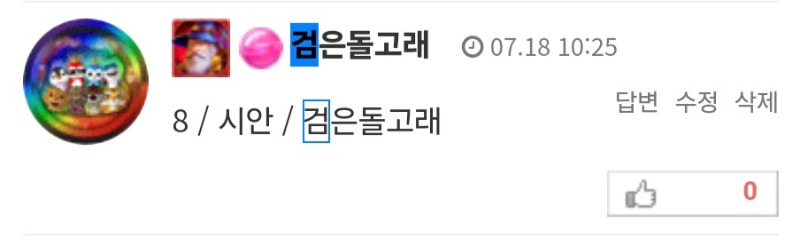 로또 8번 감사합니다 ^^