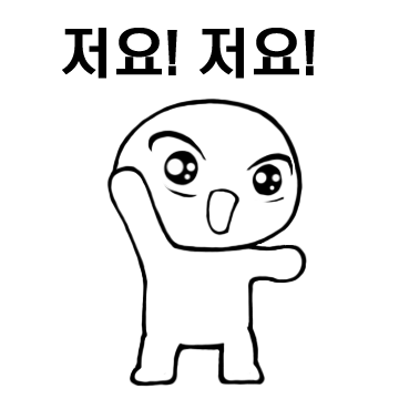 잰매가!!!! 로또 이번에 8번이라고!!!! 햇쬬!! 탑승하신분!!!!!
