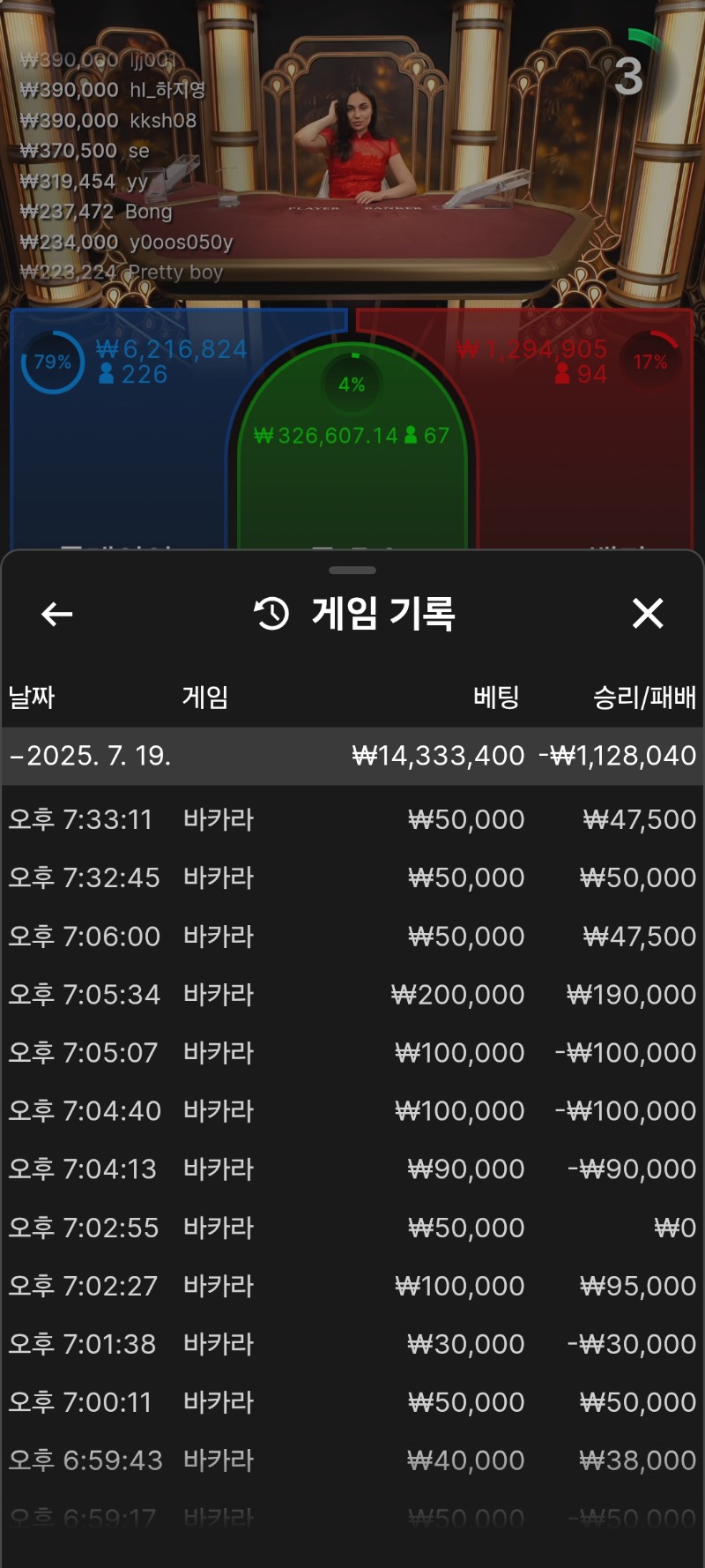 오늘 첫음 으로  바카라 패