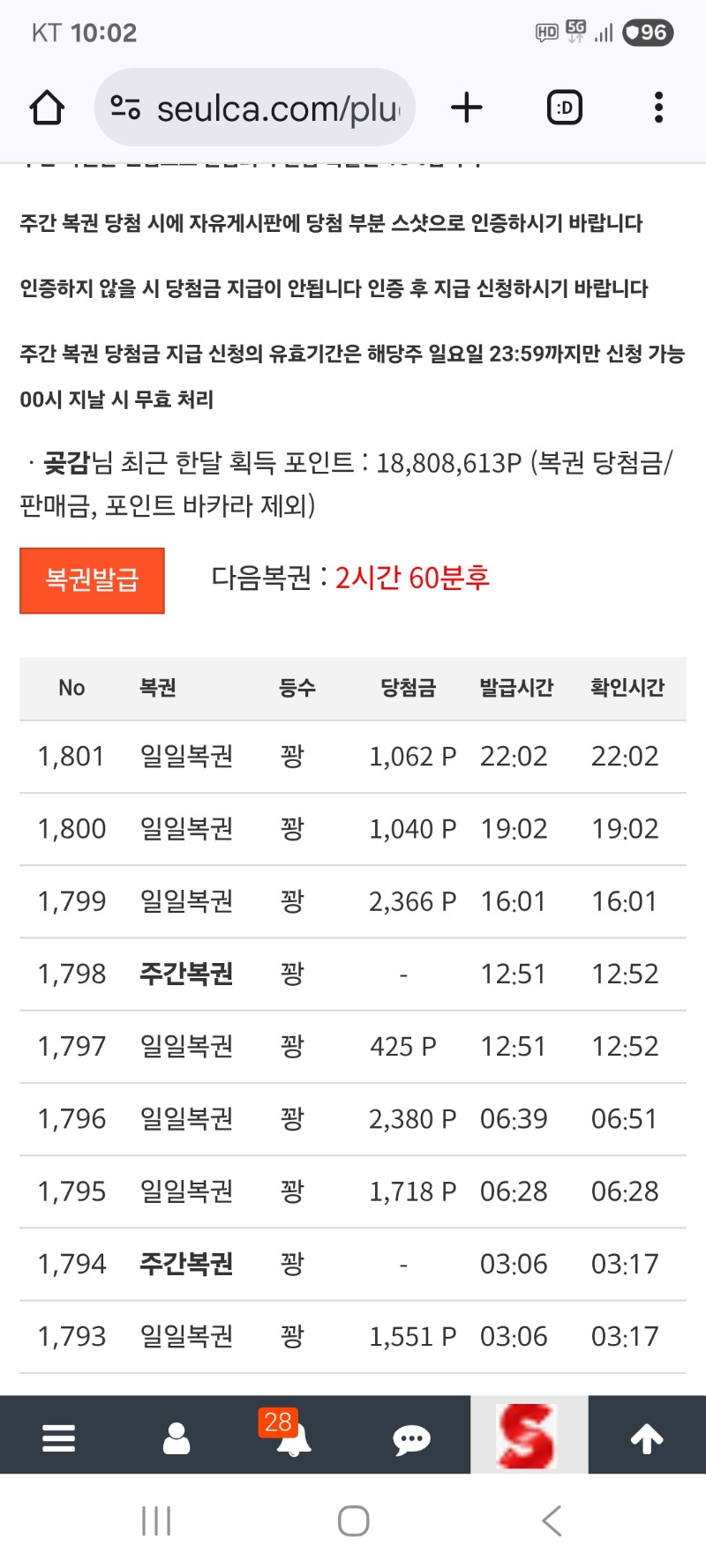 오늘  마지막 복   그냥가네요