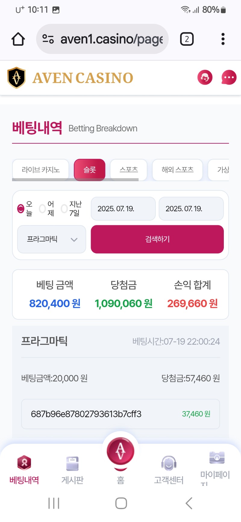 시안돌발 뎅 아벤가서 복구했네요