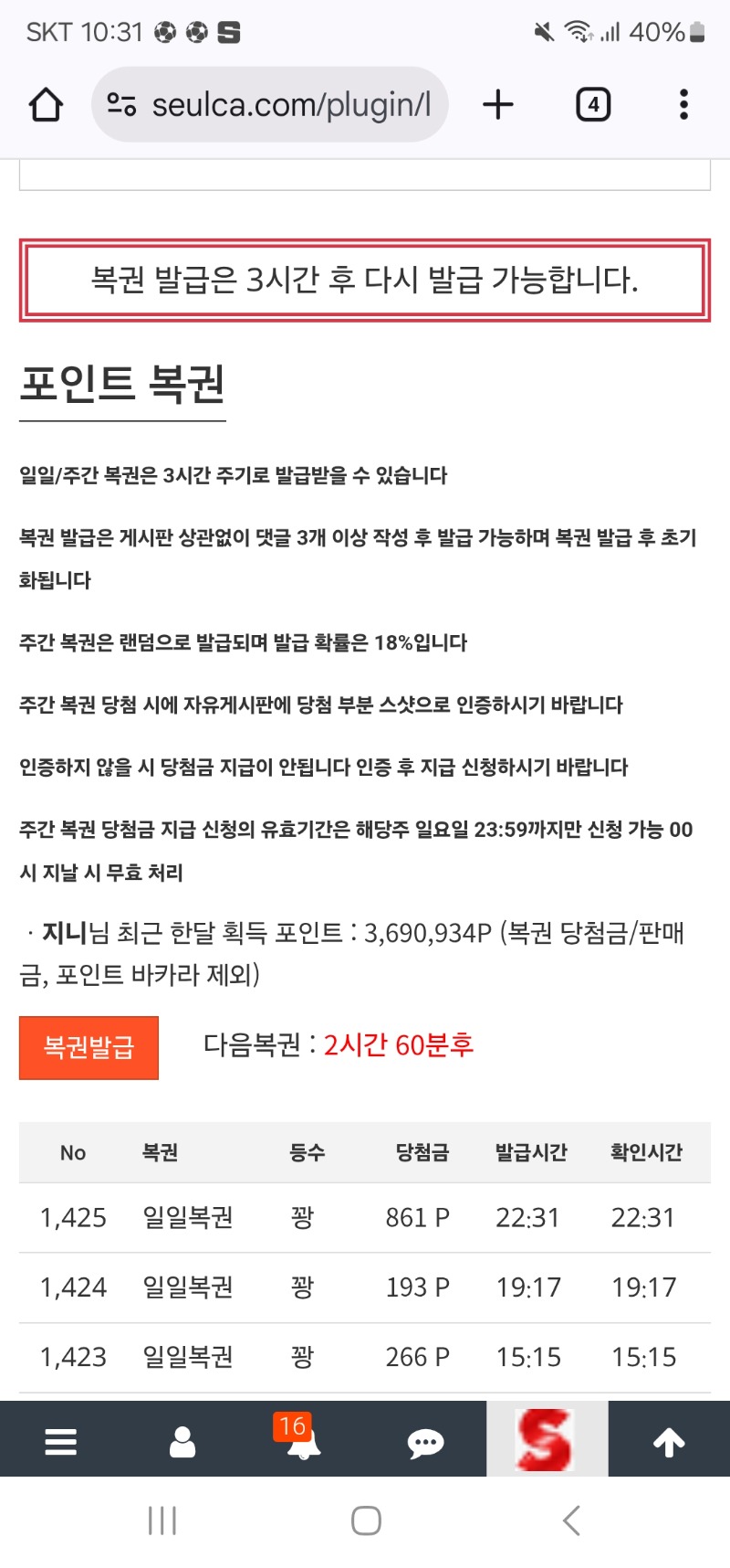주복이 안오네!!