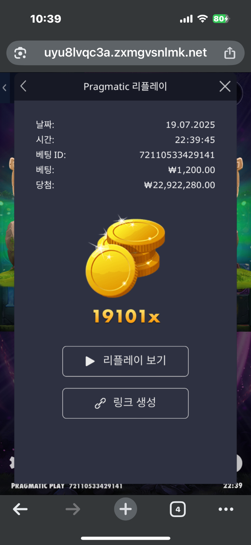 멀린19101