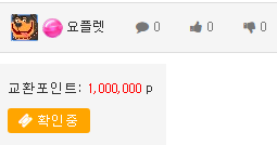 어찌저찌 마지막에 슬카라로좀올려서 포교햇네요