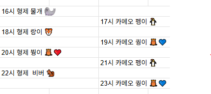 [7월20일] 금일 방송 스케줄입니다.