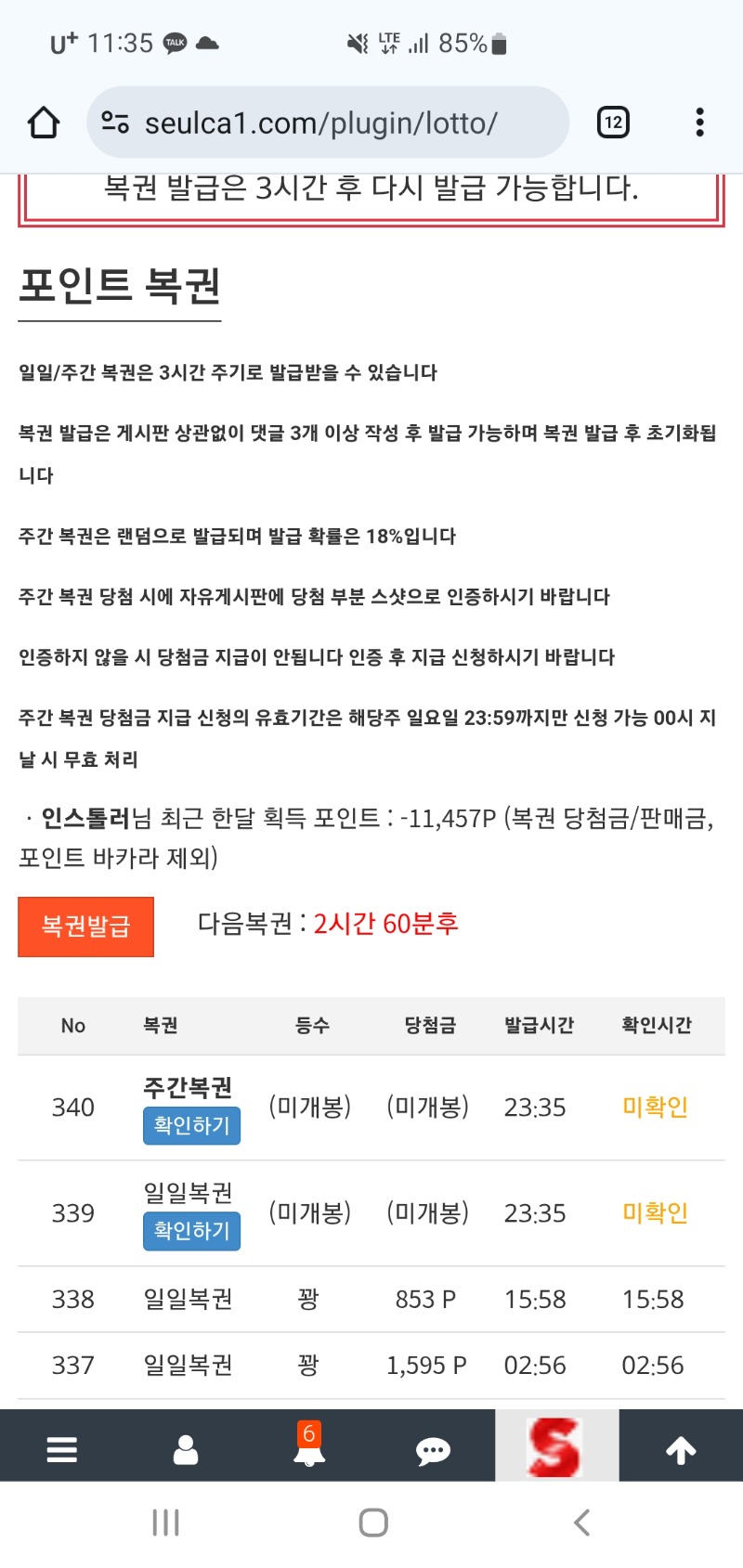 쌍복 과연