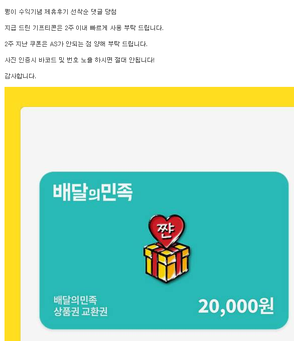 퀑이형 수익의 순간을 함께해 행복합니다 배민 감사링 !