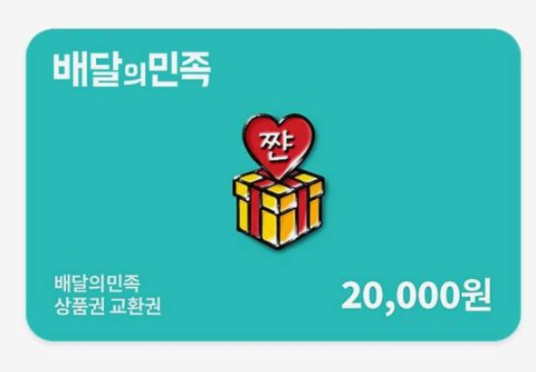 퀑이 수익기념 댓글 배민쿱 도착