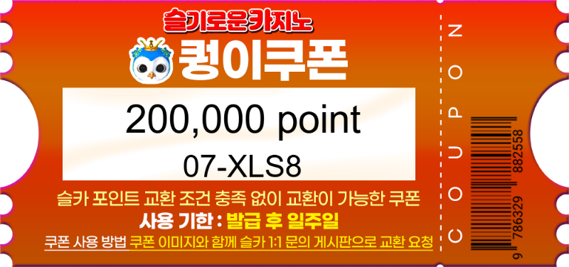 bj 퀑이 쿠폰 수령