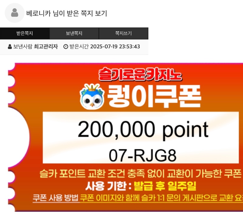 퀑이 쿠폰 수령