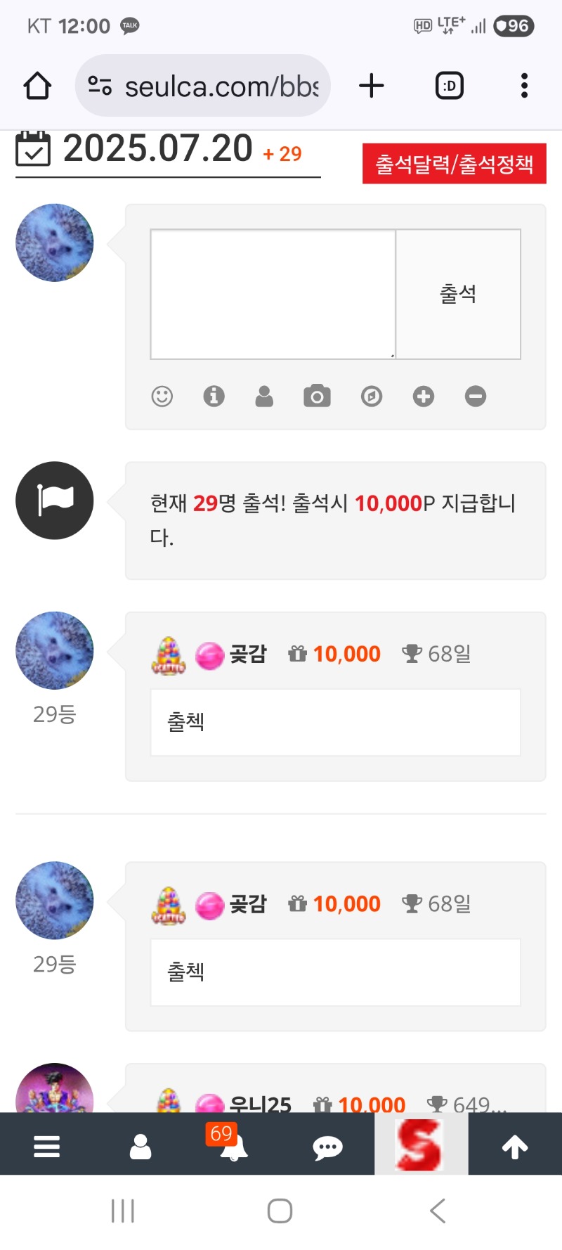 출첵 합니다