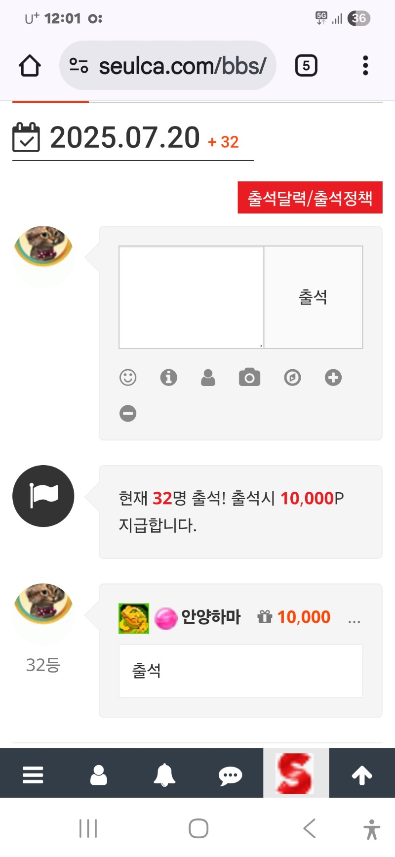 출석인증