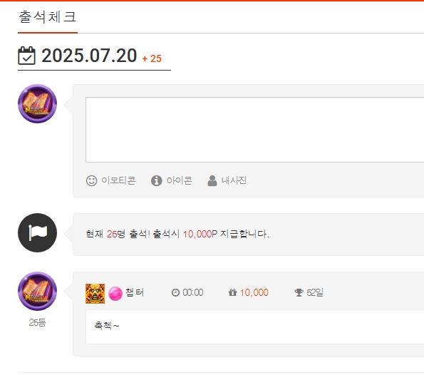 출첵인증