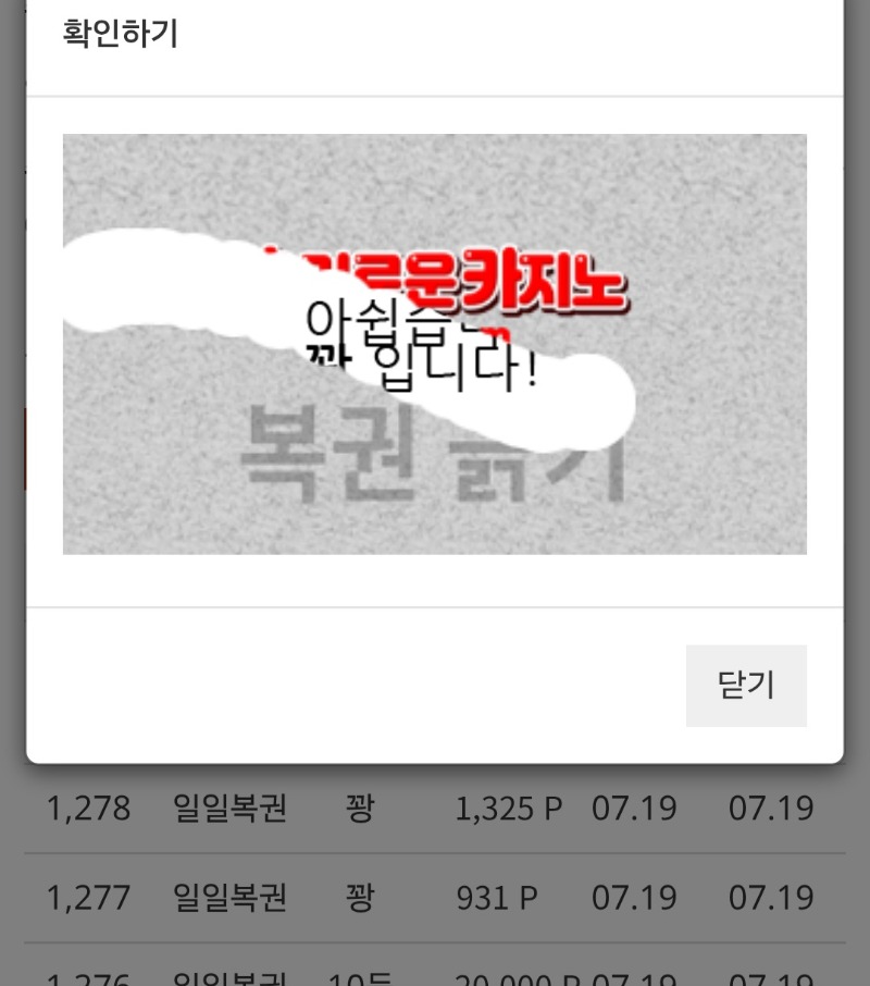 첫복권 바로꽝!