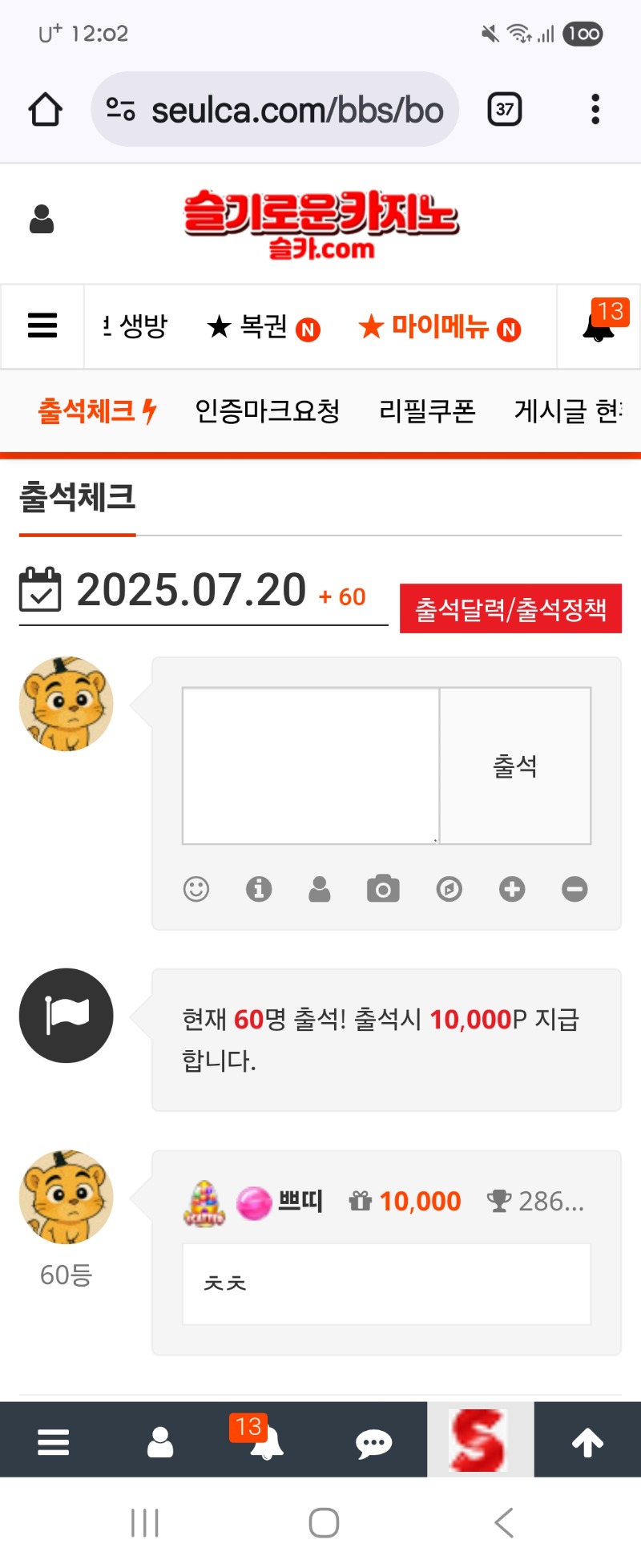 출첵 합시다