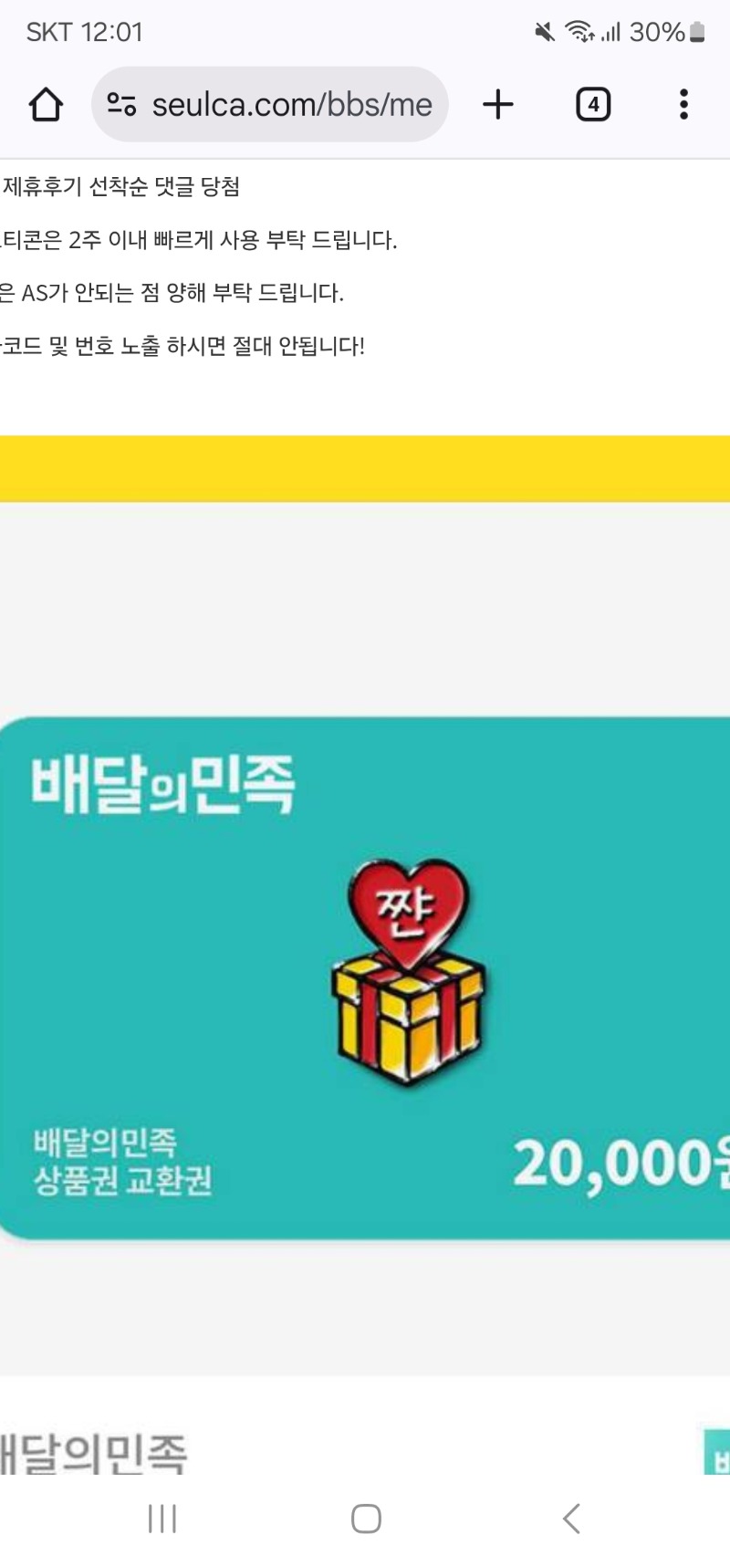 퀑이 수익 댓글 배민 당첨