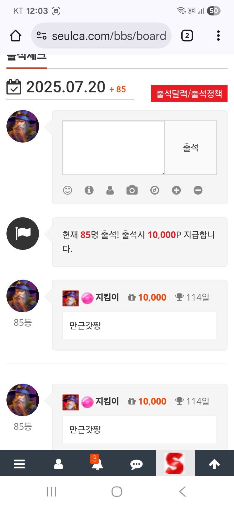 출첵 인증