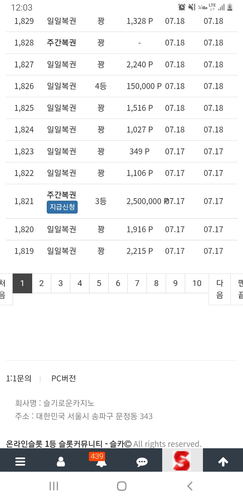 주복3등 인증