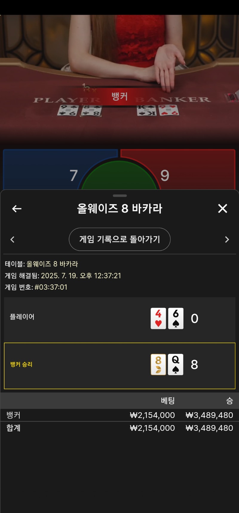 카라 한방승 굿 빠따