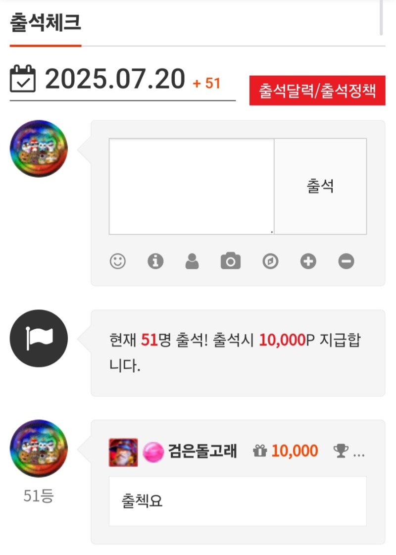 출첵합시다