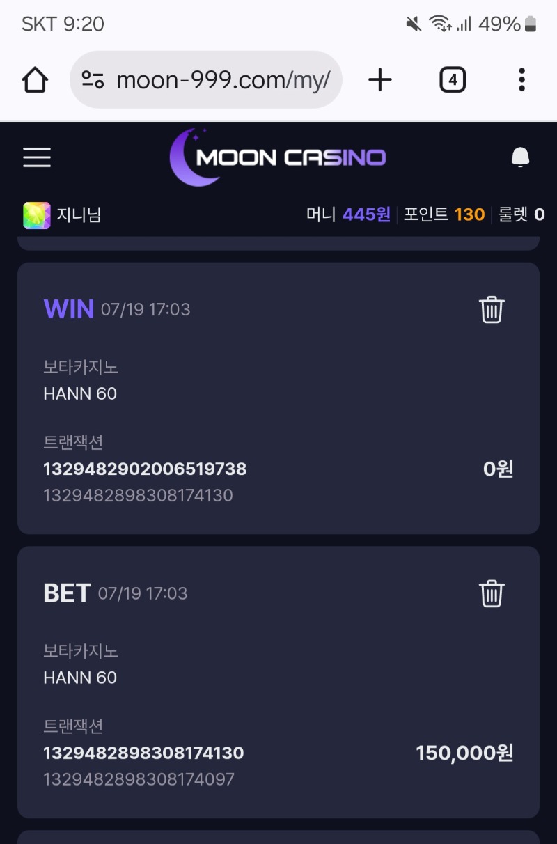 보타카지노 패