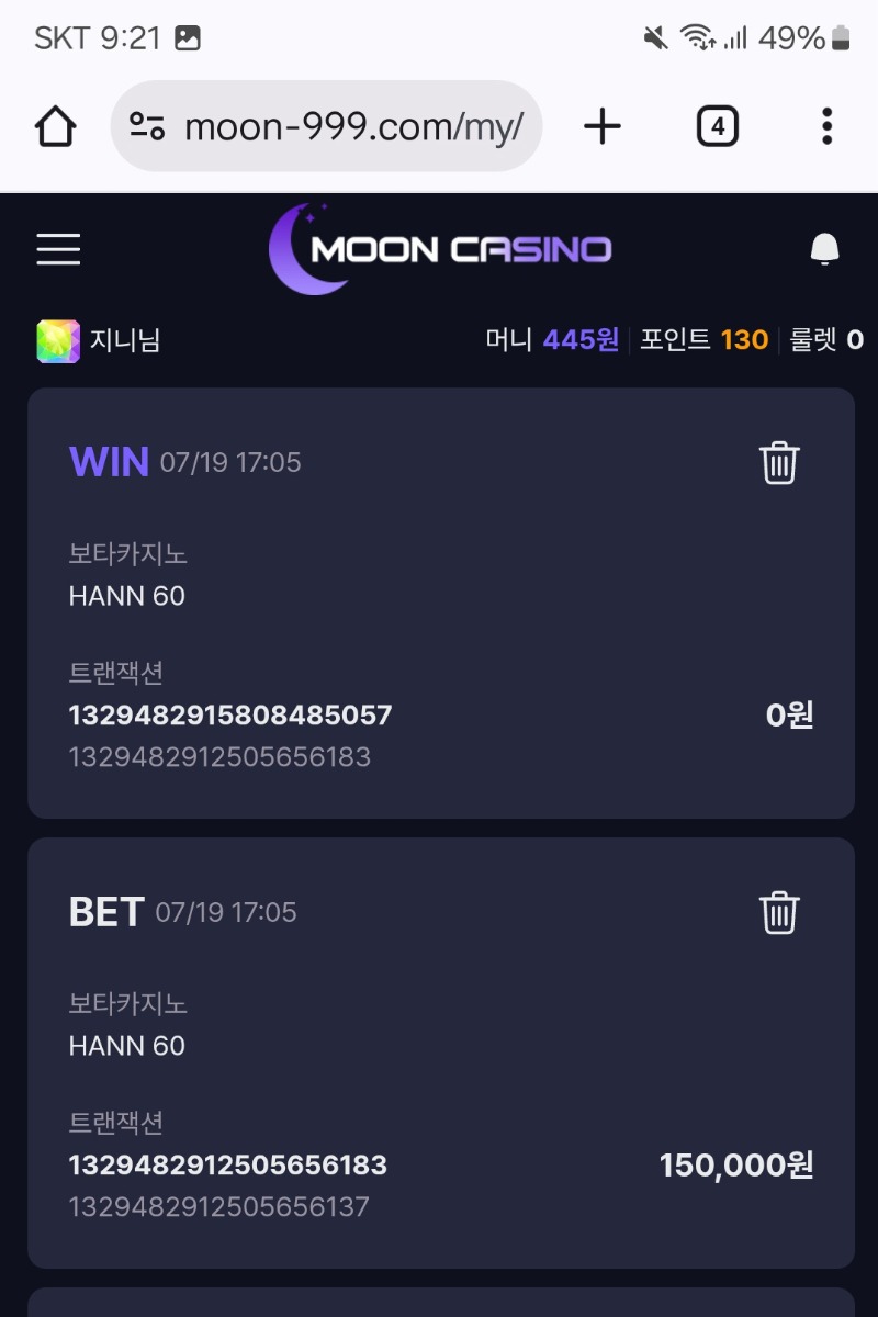보타카지노 패2