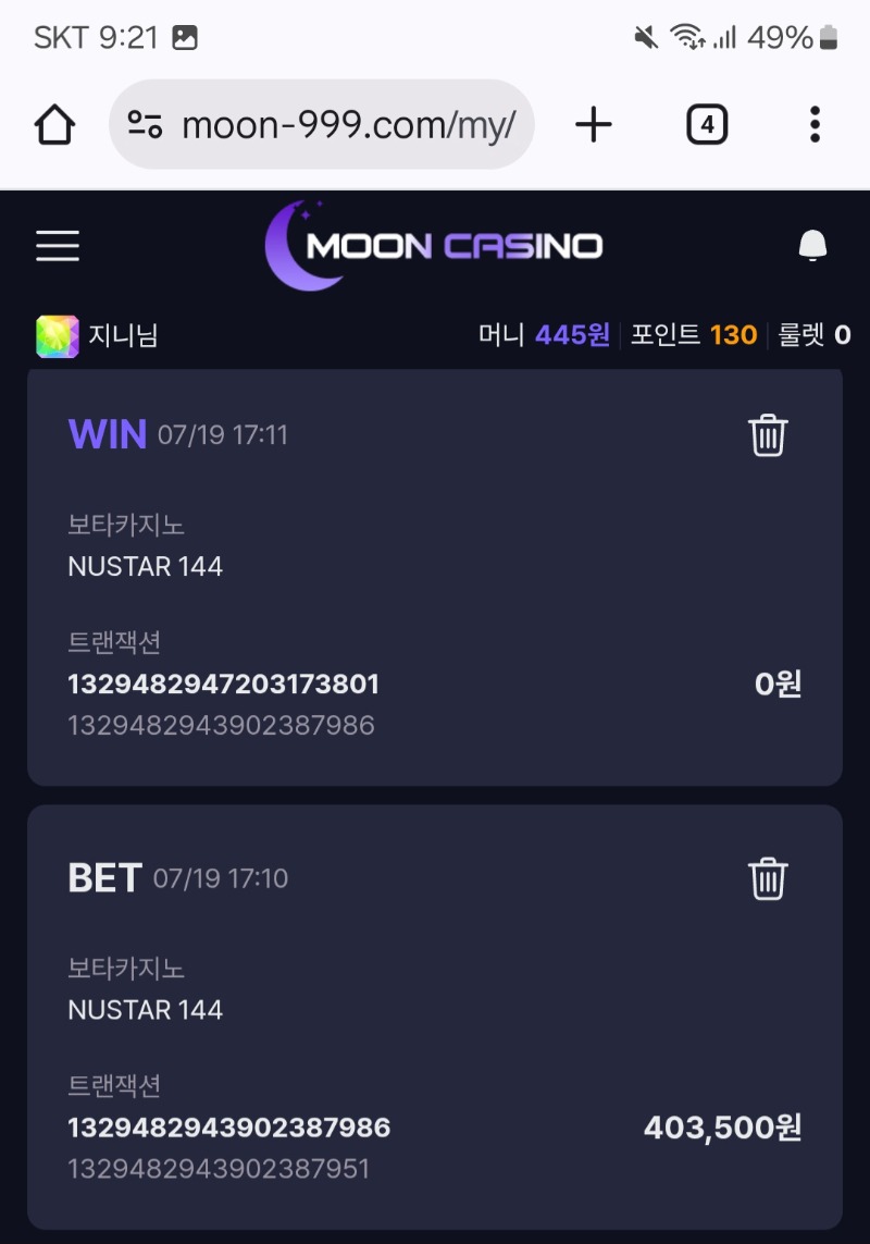 보타카지노  패 3