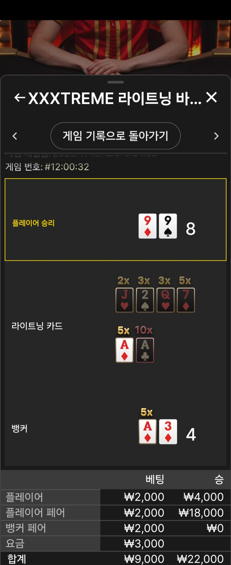바카라 소액 1