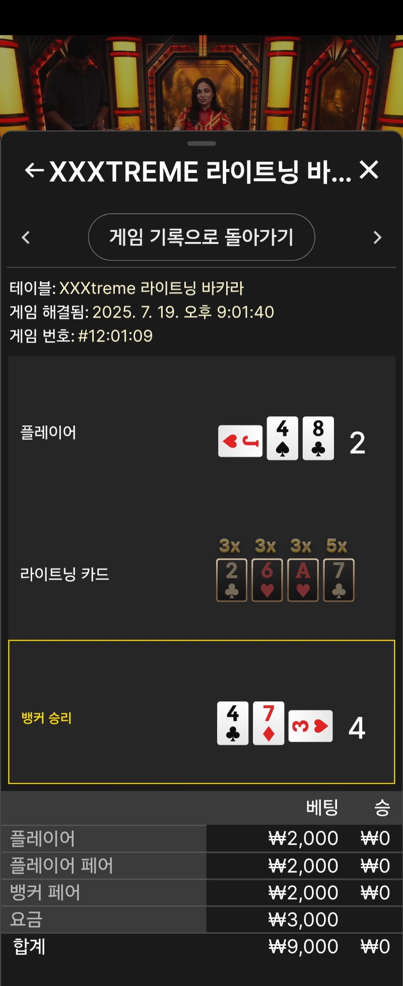 바카라 소액 2