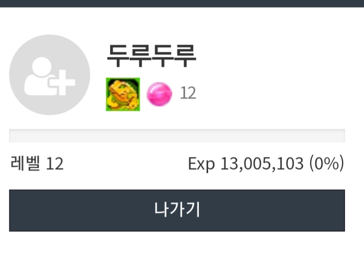 12레벨~~~~