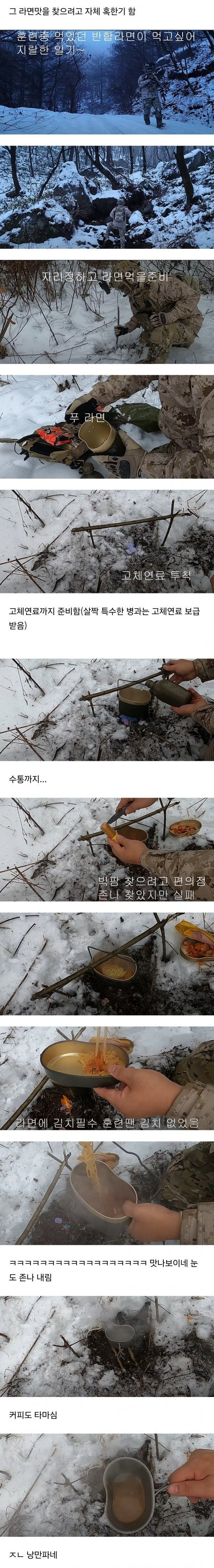 라면 먹고 싶어서