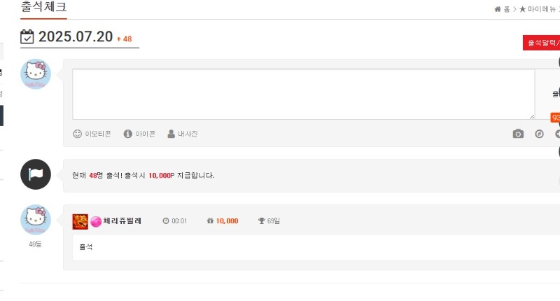 7/20일 출석합니다