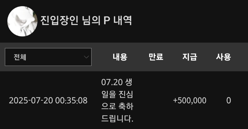 슬카에서 챙겨주는 생일 선물 감사합니다 ♡♡