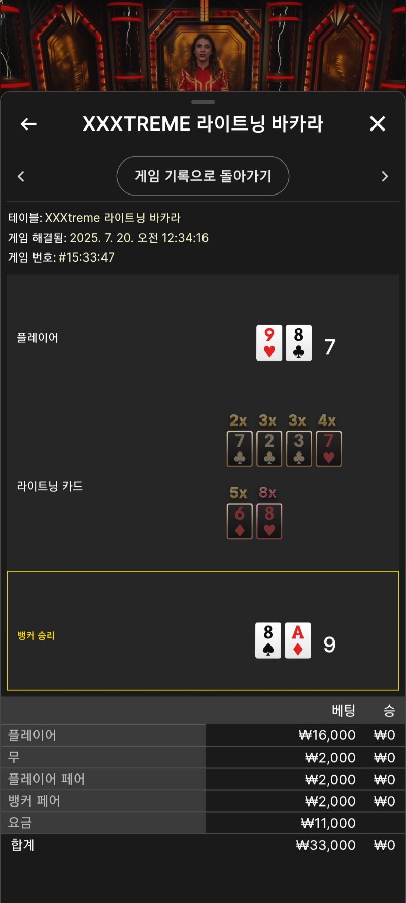익스바카라..ㅡㅡ하