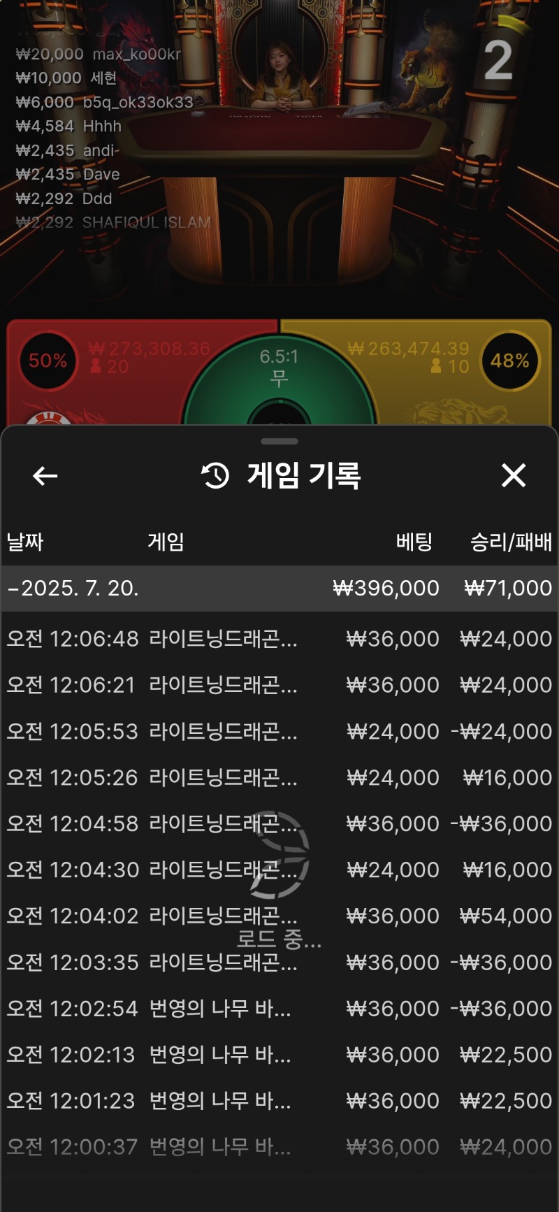 용호.바카라 1차수익