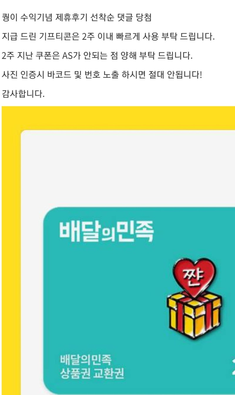 퀑님 수익 배민 감사용!!