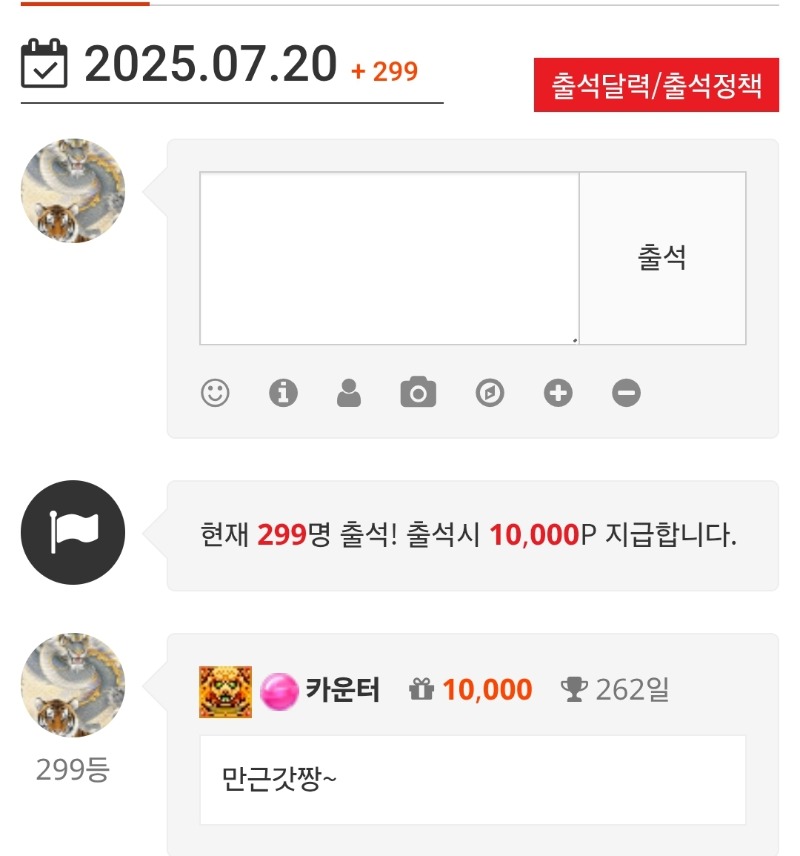 출석^^