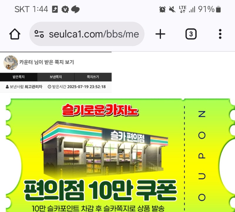 퀑이수익댓글~  편의점쿠폰